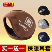 户外耳捂耳暖耳帽罩 冬天耳罩男女通用防寒加绒保暖护耳朵套秋冬季