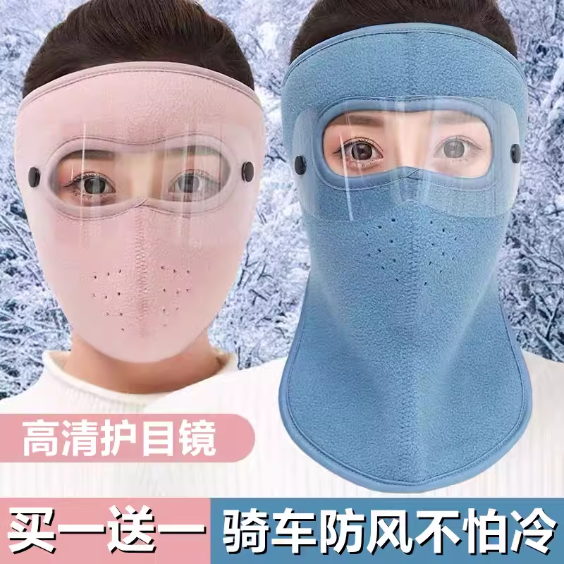 秋冬季防寒面罩保暖全脸女防风寒