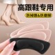 后跟贴女鞋 大改小神器调节缩码 防掉跟磨脚乐福鞋 高跟鞋 防滑半码 垫