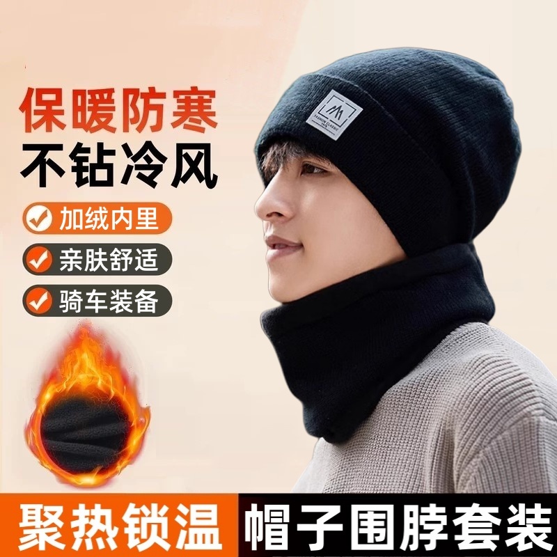 帽子男士冬季户外保暖秋冬针织帽