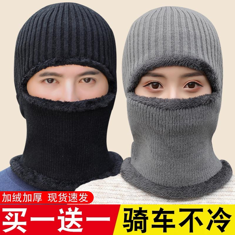 加厚围脖冬季保暖帽子男女加绒面罩户外运动防风套头帽护颈脖套帽
