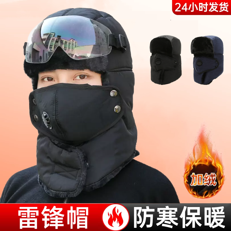 冬季雷锋帽男女帽子保暖护耳加厚