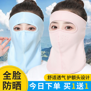 防晒面罩口罩女冰丝夏天面纱薄款开车骑行遮全脸护颈围脖脸基尼男
