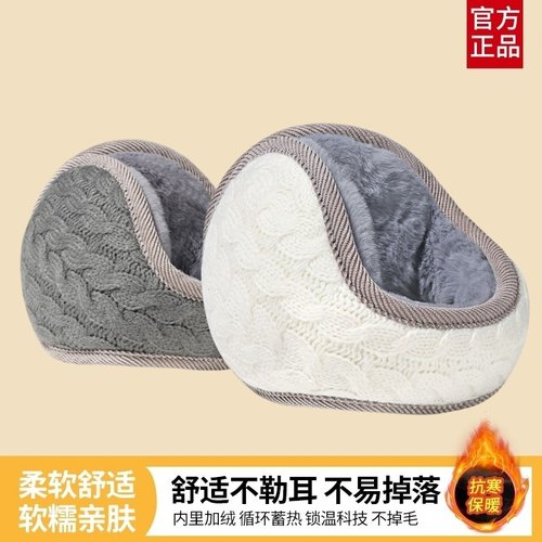 冬季耳罩男女耳包毛绒防寒护耳套
