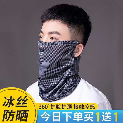冰丝围脖户外防晒面纱护颈脖脖套