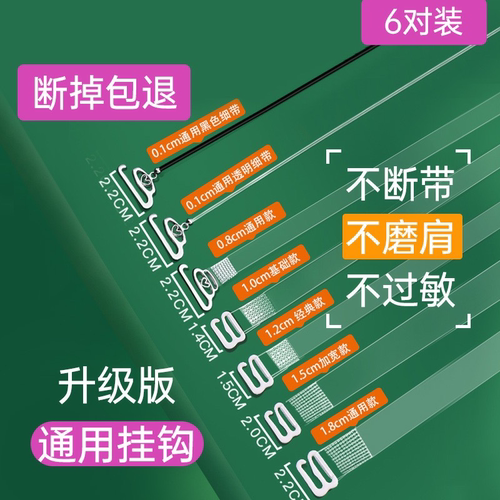 内衣肩带防滑神器文胸罩带子