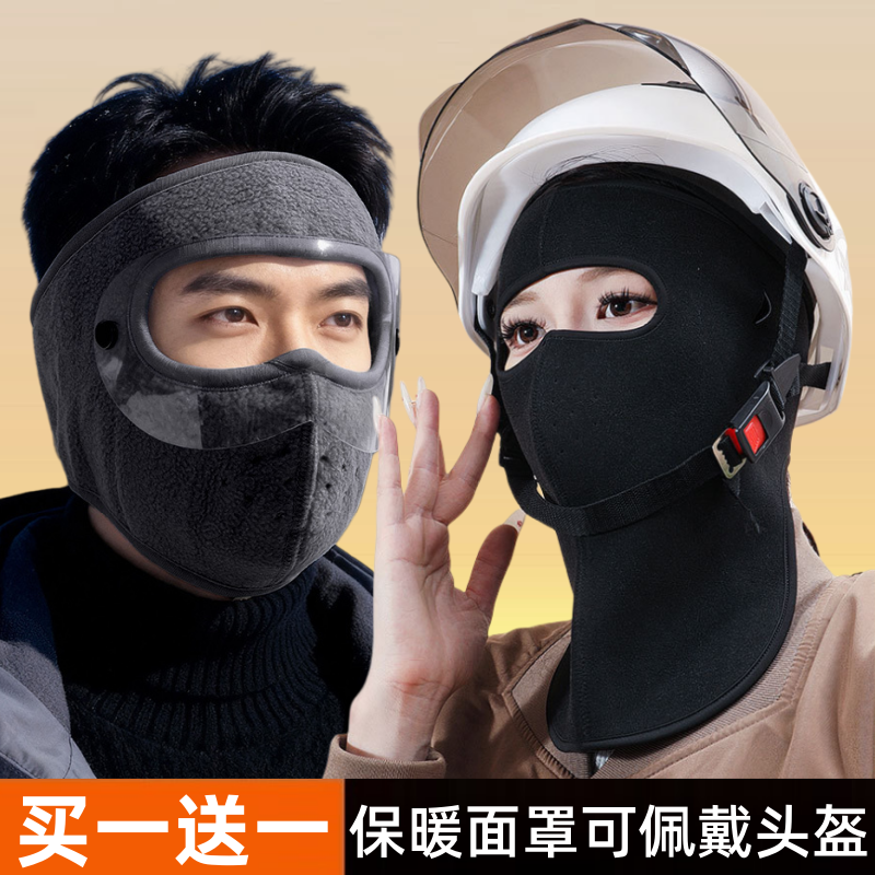 骑行面罩男士保暖防寒加绒护脸罩女开电动摩托车头盔内胆全脸口罩
