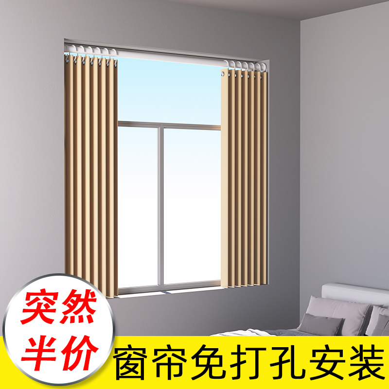 窗帘免打孔安装 整套配齐 即装即用