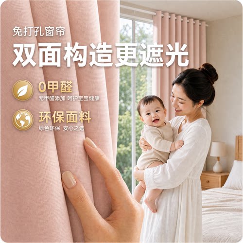 遮光窗帘免打孔罗马杆隔热防晒