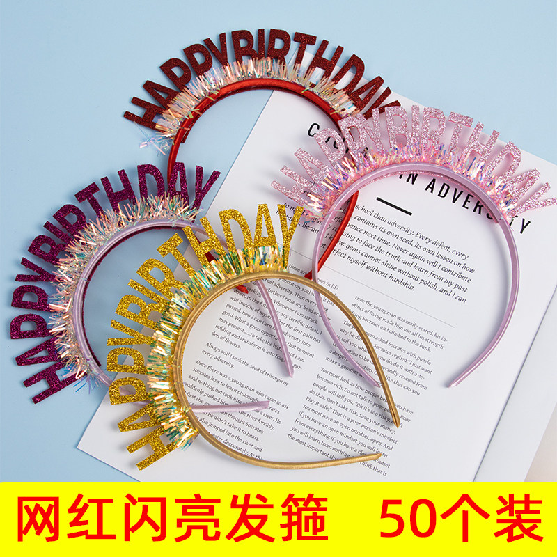 凌曼涵生日闪粉发箍珍珠钻石装扮图片
