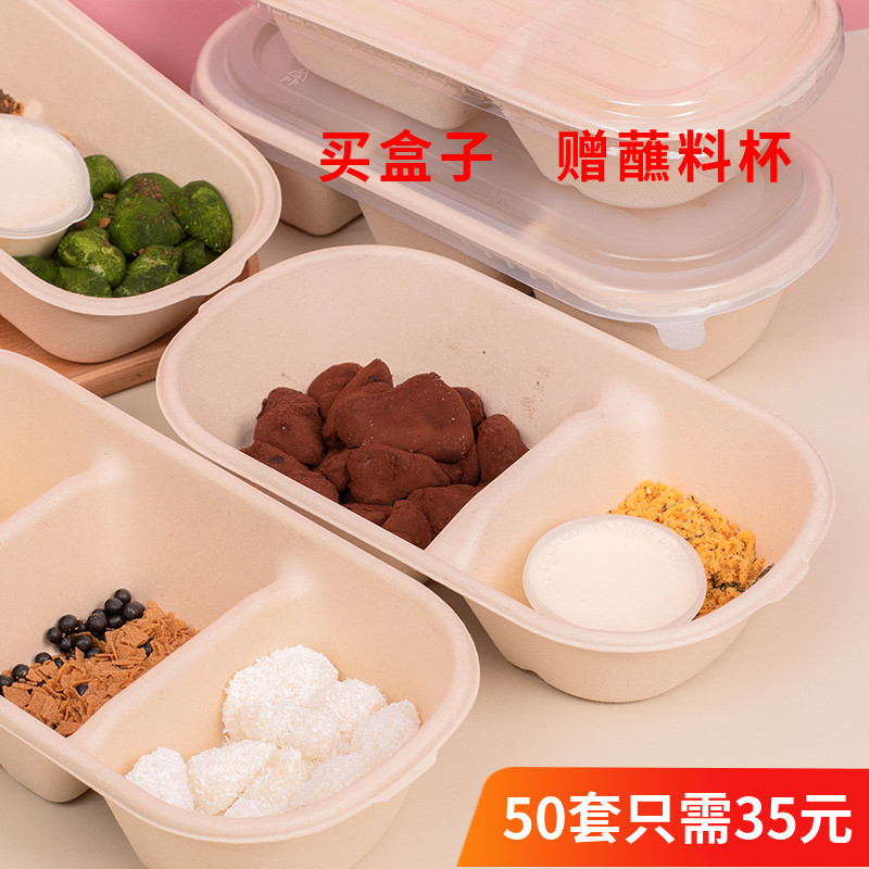 凌曼涵蘸酱麻薯盒野餐便当包装