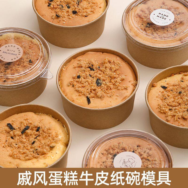戚风蛋糕纸托一次性纸碗图片