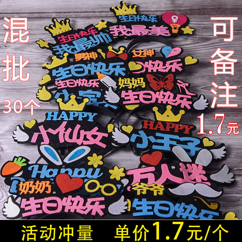 生日网红儿童宝贝男神30个帽子