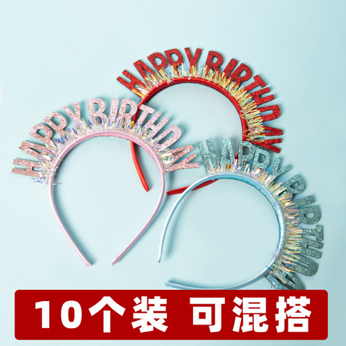 凌曼涵生日派对聚会发箍头饰道具