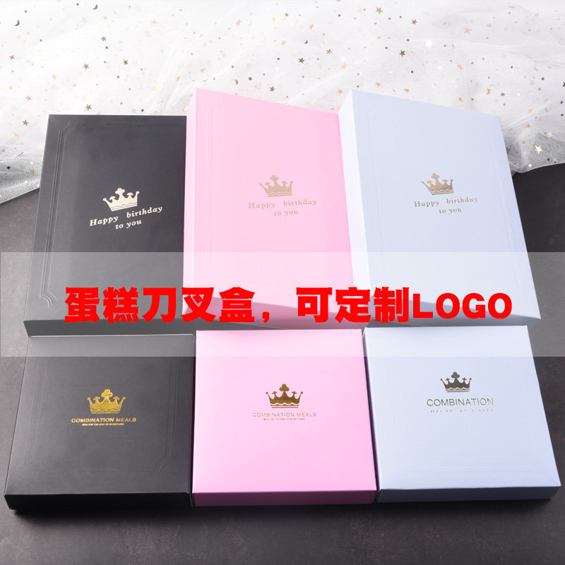 蛋糕刀叉盒子套装纸盒餐具长正方图片