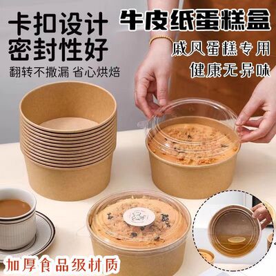 戚风蛋糕胚模具一次性纸碗