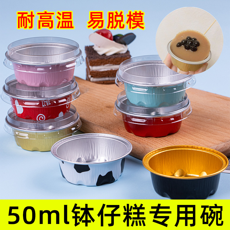 易脱模一次性铝箔钵仔糕模具