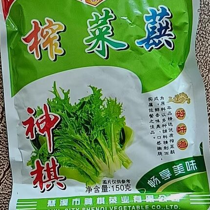 宁波榨菜神棋榨菜榨菜蕻真空150克X10包神奇好味道