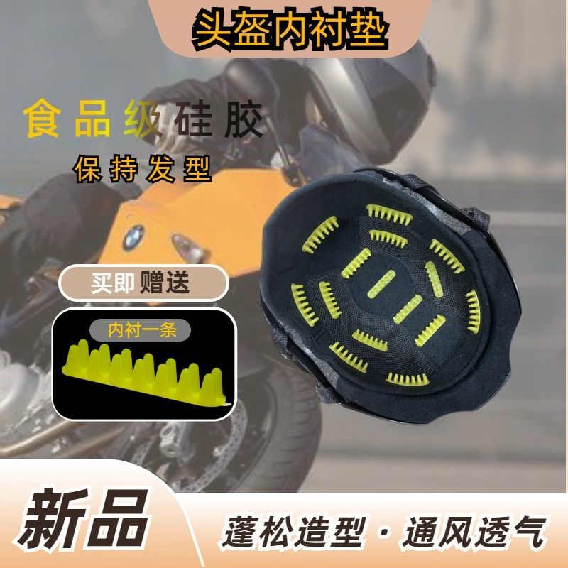 头盔内衬垫不压头发透气配件摩托车保护发型四季戴帽子外卖女内垫