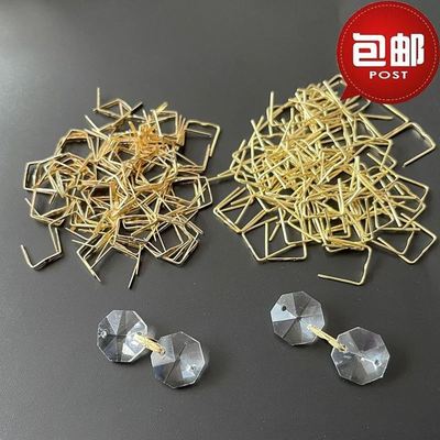 水晶灯挂针配件大全水晶帘玻璃片不氧化不生锈仿古灯头灯具玻璃球