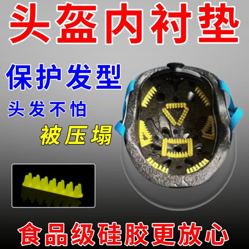 头盔内衬垫不压头发防夹不压不乱戴帽子电动车女保护发型全盔夏冬