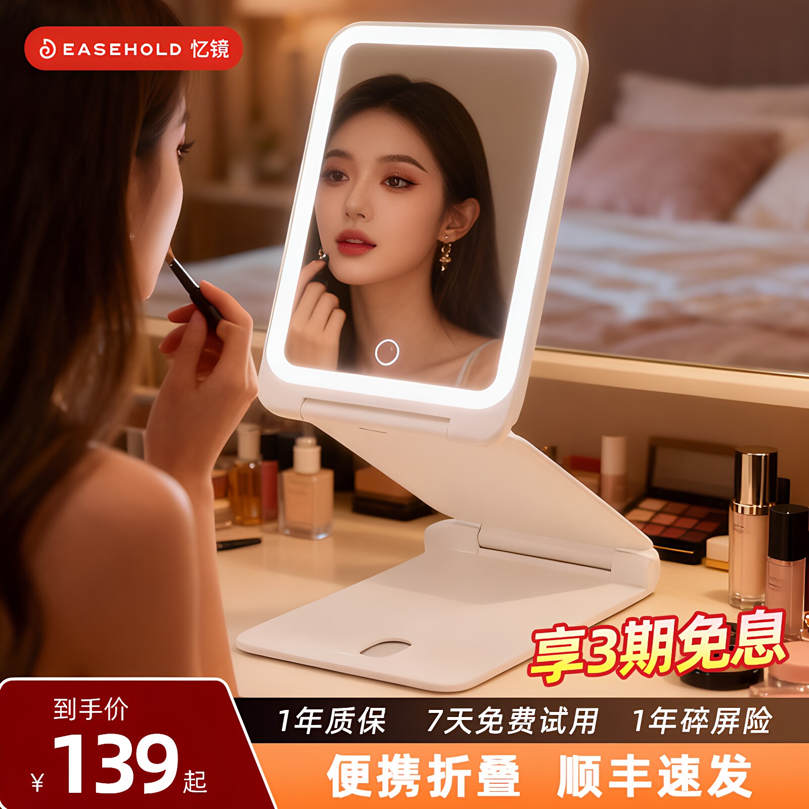 EASEHOLD化妆镜便携台式桌面带灯LED梳妆镜折叠美妆旅行补光镜子