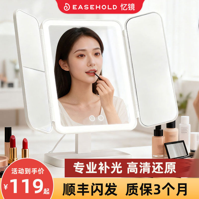 【热销爆款】EASHOLD化妆镜台式桌面带灯led补光梳妆镜子新年礼物