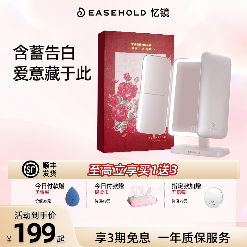 EASEHOLD化妆镜台式桌面补光带灯高清LED美妆镜梳妆镜子女生礼物