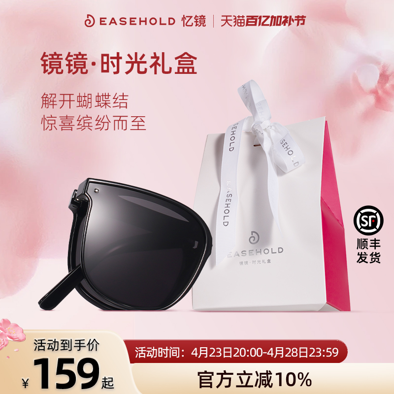 EASEHOLD折叠墨镜轻便小巧防晒紫外线遮光镜化妆镜高级开车太阳镜