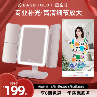 easehold化妆镜台式镜子女生礼物