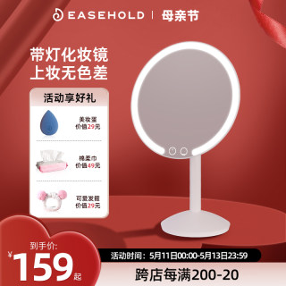 EASEHOLD化妆镜台式led灯补光充电桌面精致美妆镜网红ins风镜子