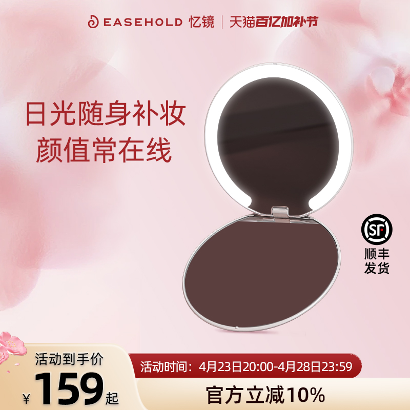 easehold忆镜化妆镜随身携带镜子手持便携发光带灯led补光镜