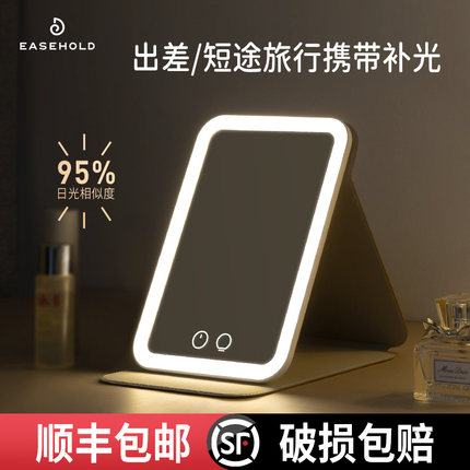 EASEHOLD化妆镜皮套镜led灯梳妆便携台式桌面折叠ins宿舍带灯镜子
