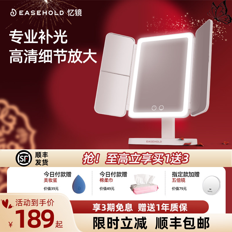 【新年礼物】easehold化妆镜台式桌面带灯补光led镜子高清梳妆镜
