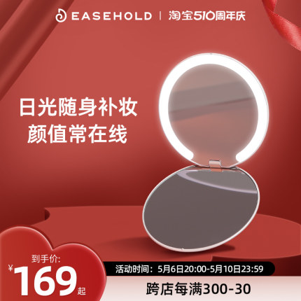 【520礼物】easehold化妆镜随身携带镜子女便携发光带灯led补光镜