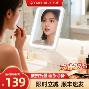 EASEHOLD化妆镜台式带灯LED折叠梳妆镜子桌面便携生日女神节礼物