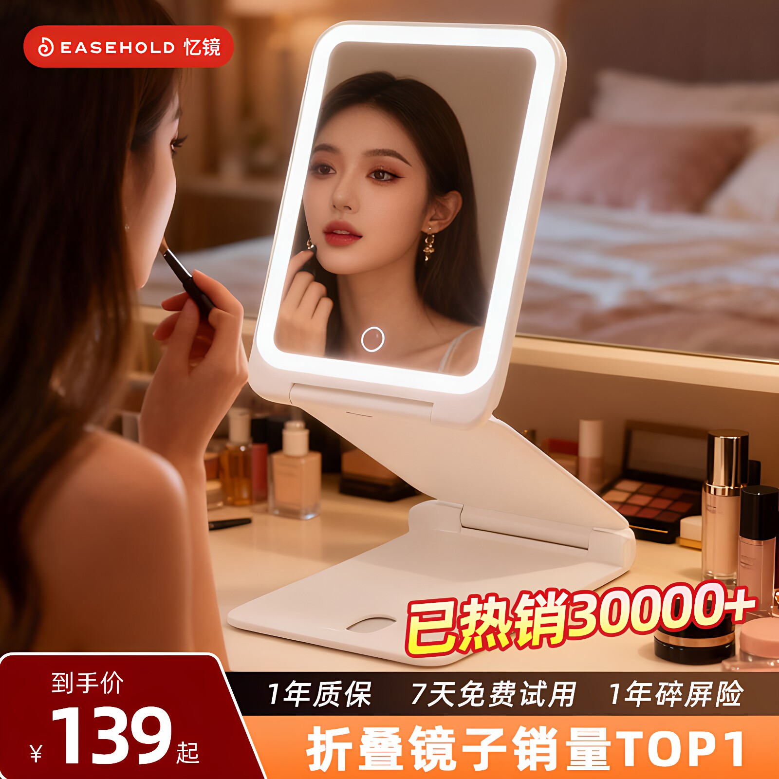 easehold化妆镜子便携桌面台式LED带灯折叠旅行梳妆镜随身美妆镜