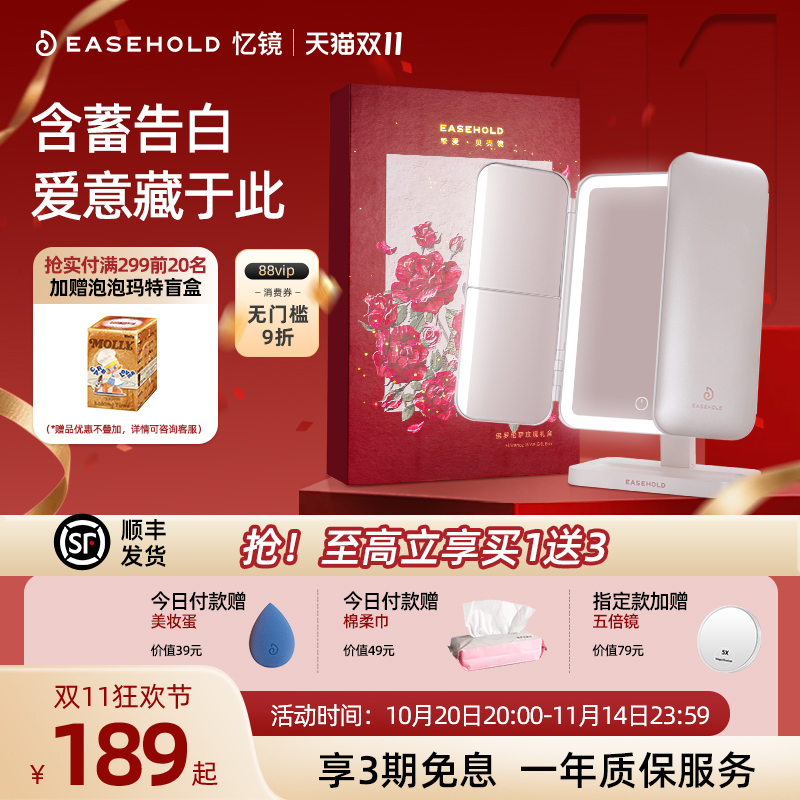 easehold意思网红美妆日光贝壳镜