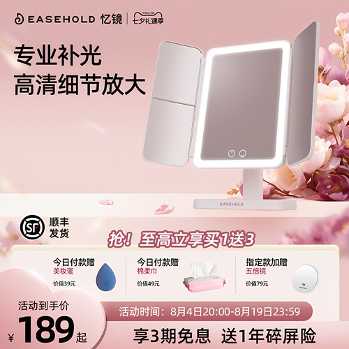 【七夕礼物】顺丰包邮1年碎屏险