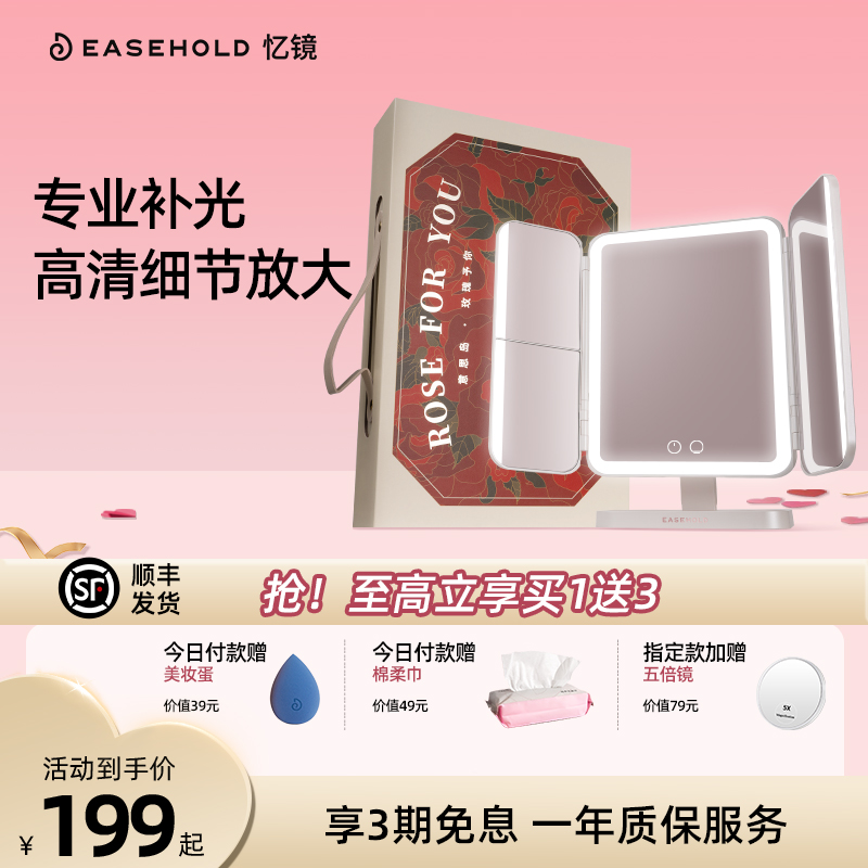 easehold化妝鏡女生補光臺式鏡子