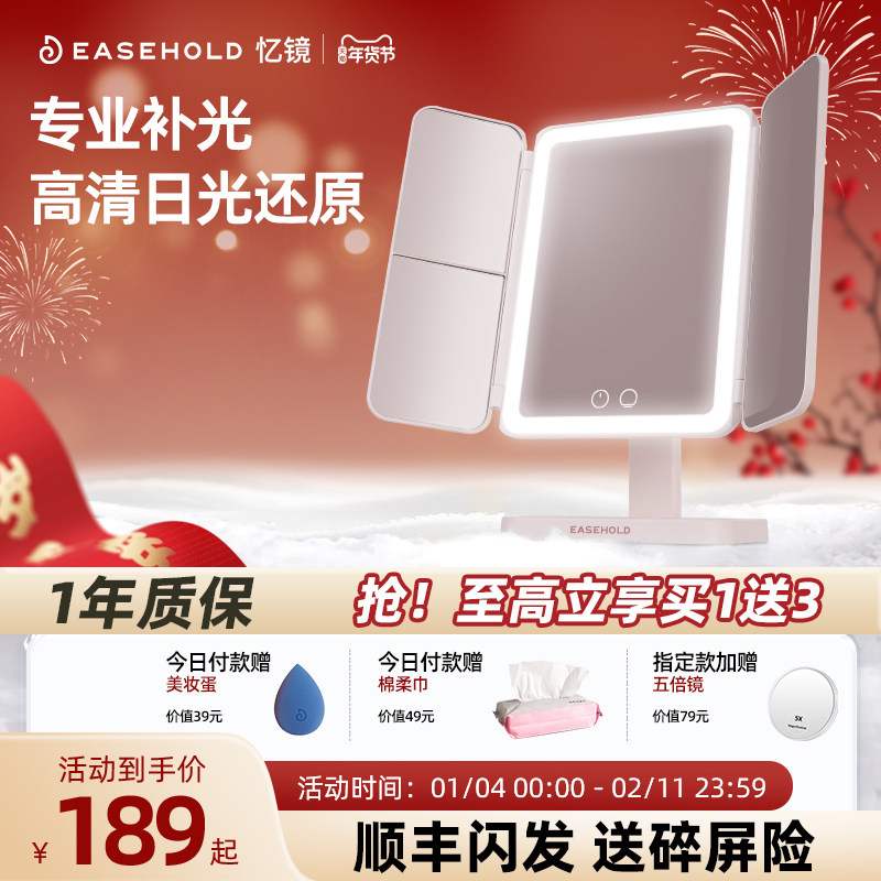 【新年礼物】easehold化妆镜台式桌面带灯补光led镜子高清梳妆镜