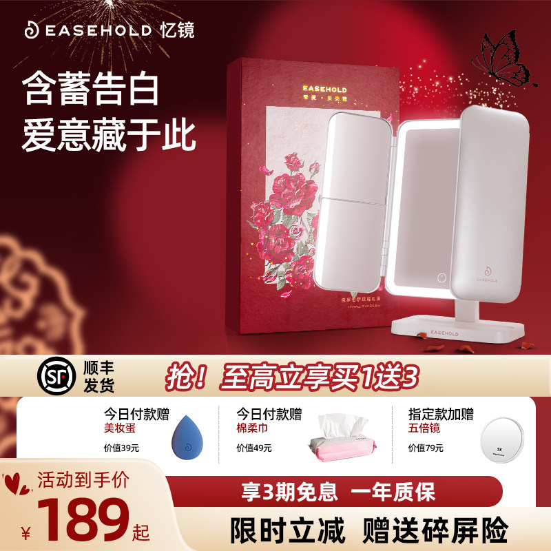EASEHOLD化妆镜台式桌面补光带灯高清LED美妆镜梳妆镜子女生礼物