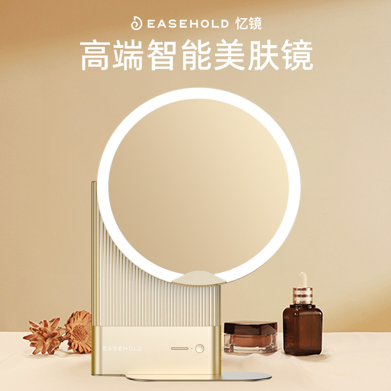 EASEHOLD忆镜大圆镜台式LED台式桌面带灯化妆镜轻奢高级智能镜子图片