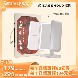EASEHOLD化妆镜台式桌面补光带灯镜子