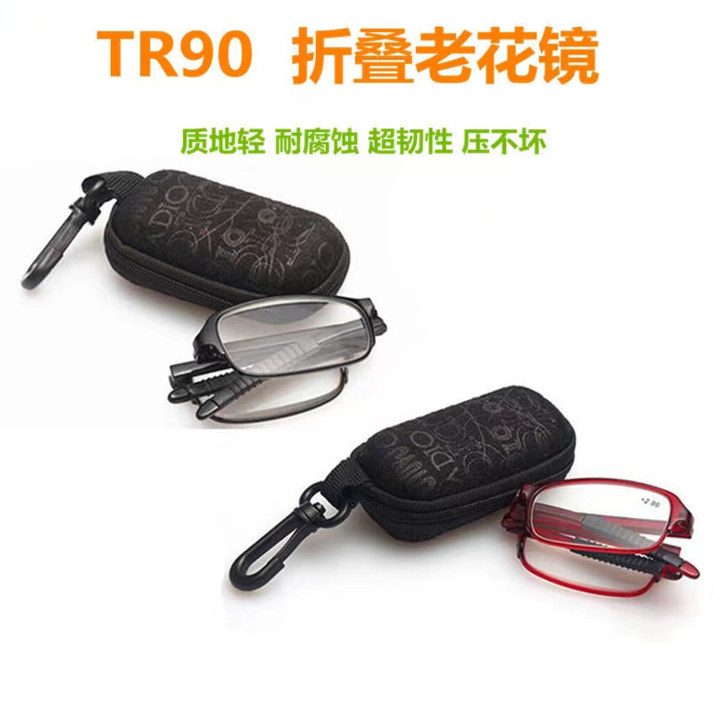 TR90超轻折叠老花镜高清防蓝光男士150度女款时尚便携树脂老视镜