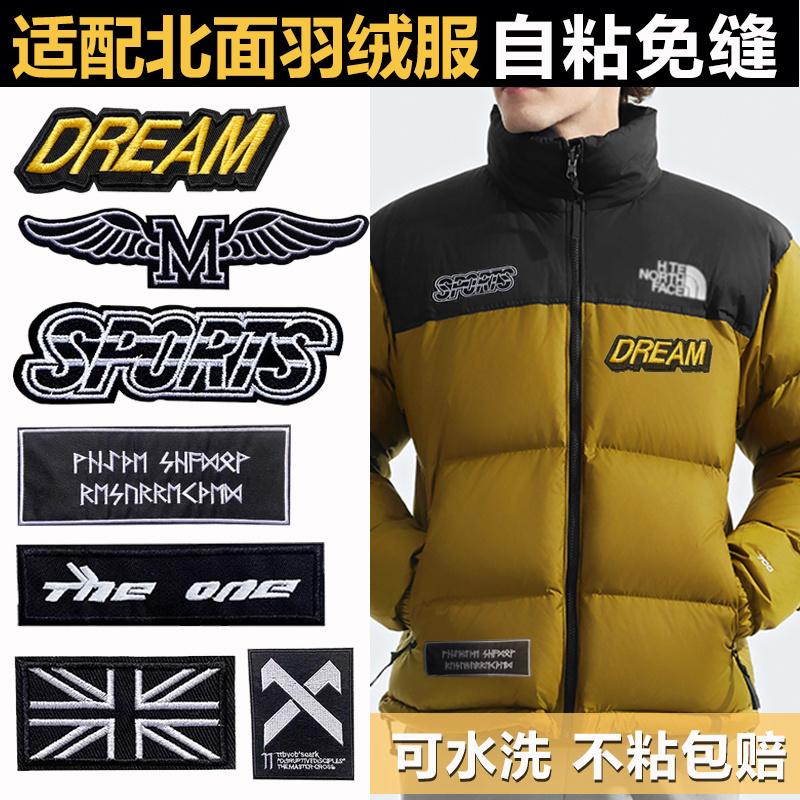 图案棉袄外套适配北面羽绒服补丁贴可缝刺绣棉衣潮牌自粘贴贴布F