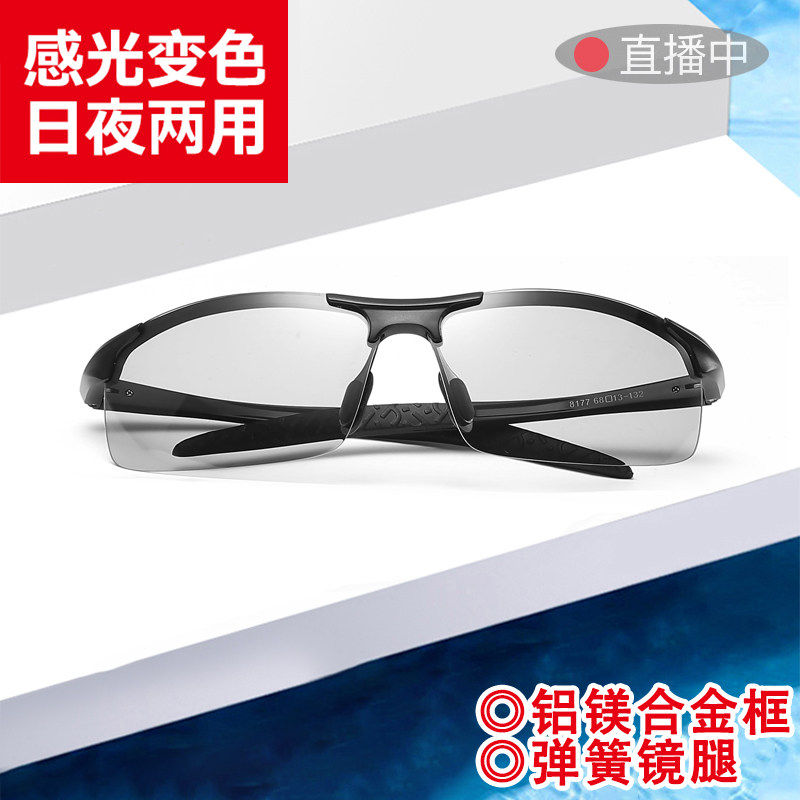 墨镜男款高清变色偏光太阳镜男开车钓鱼专用眼睛防紫外线太阳眼镜