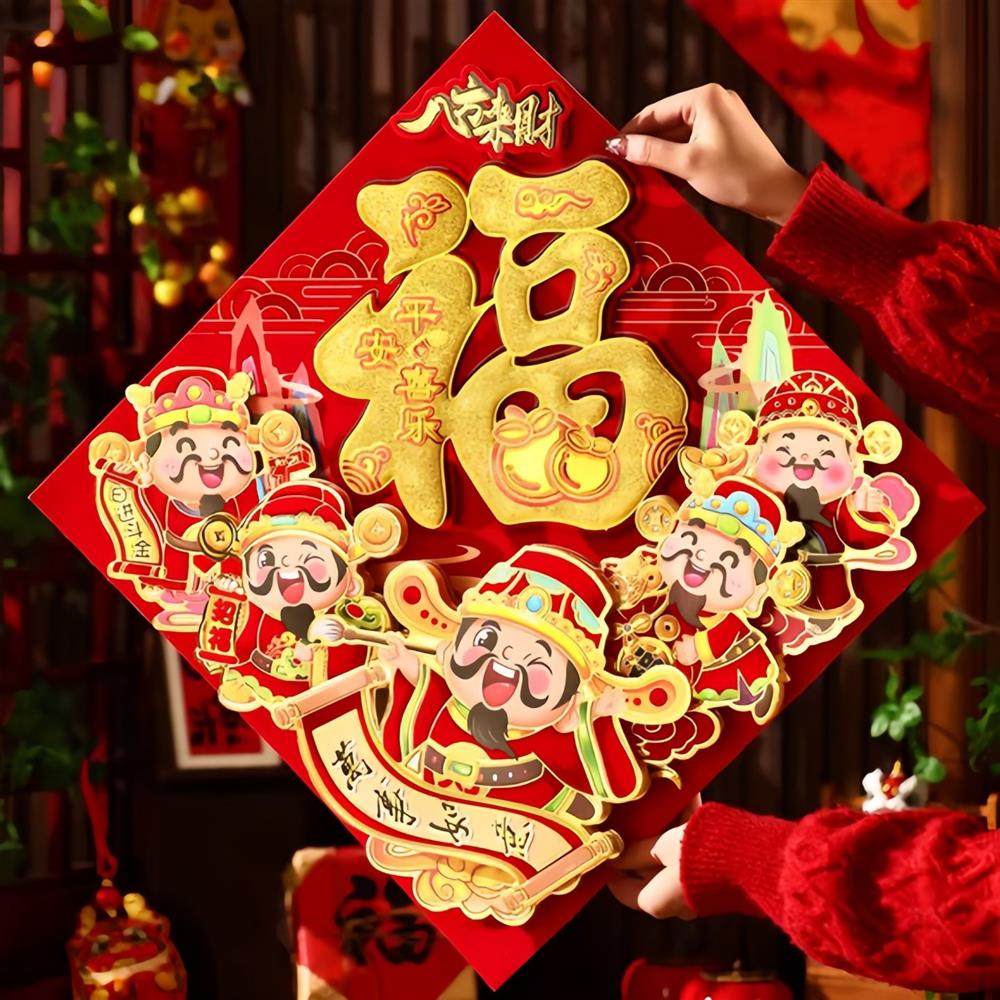 福字门贴立体创意玄关背景墙新年春节装饰过年2026马年新款高端
