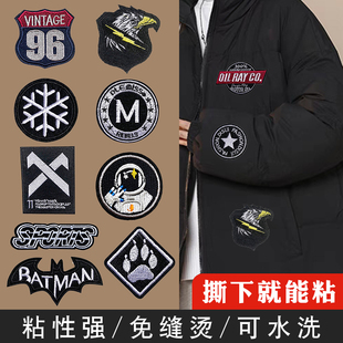 补订贴羽绒衫 补衣服破洞无痕修复自粘式 破铜贴米白雨绒服羽绒裤