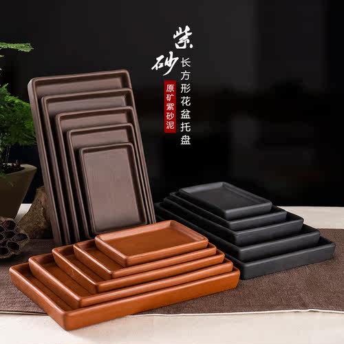 长方形紫砂托盘底座垫底